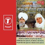 Aatam Ras Keertan Darbar (Part 3) - Bhai Jasbir Singh Ji-Paonta Saheb Wale Song Download